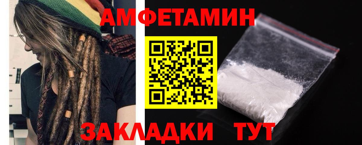Amphetamine 98% Дальнегорск