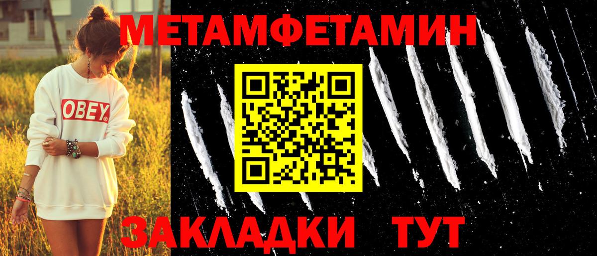 Амфетамин 97%  Вход с VPN  Дальнегорск 