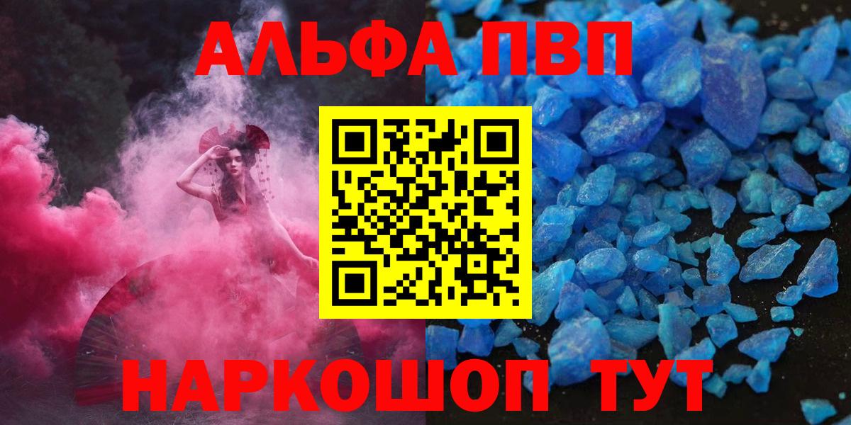 APVP крисы CK Дальнегорск