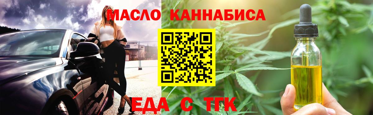 Дальнегорск  Cannafood конопля  Вход с VPN 