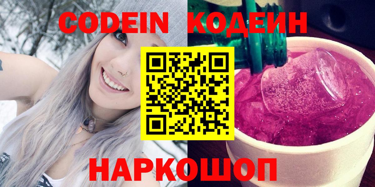 ГАШИШ  Вход с VPN  Меф МЯУ МЯУ   Codein  МЕФ  Дальнегорск  COCAIN 