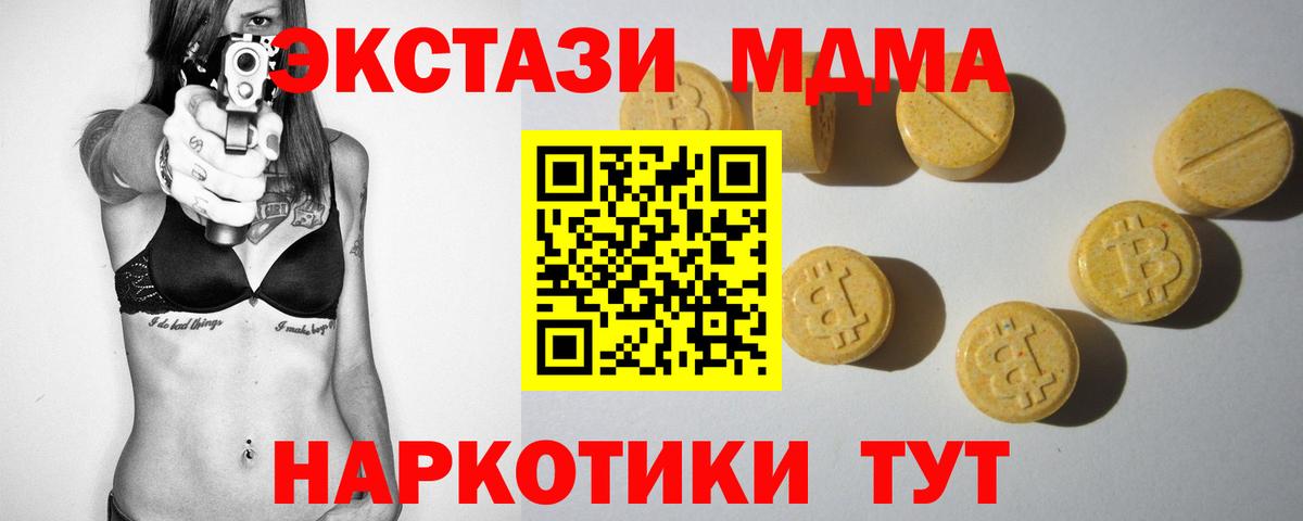 Дальнегорск  Экстази 300 mg  Экстази  Вход с VPN  Экстази TESLA 