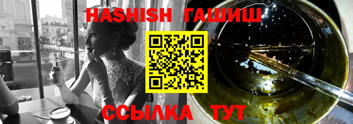ГАШИШ индика сатива Дальнегорск