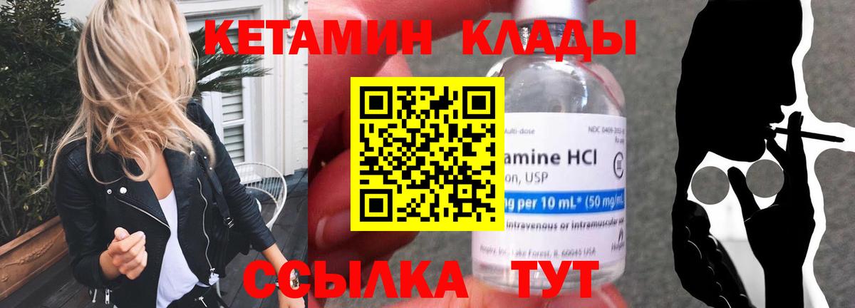 Кетамин VHQ  Вход с VPN  Дальнегорск 