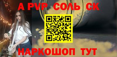 Альфа ПВП Моздок