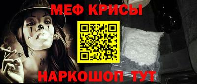 мефедрон VHQ Можайск