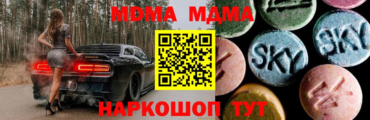 Дальнегорск  MDMA  MDMA crystal  Вход с VPN  MDMA VHQ 