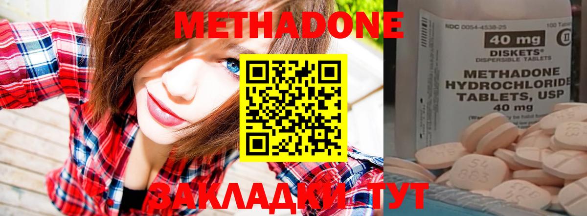 МЕТАДОН белоснежный  Вход с VPN  Дальнегорск 