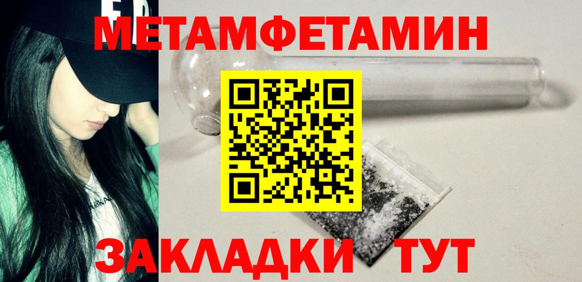 Дальнегорск  МЕТАМФЕТАМИН кристалл  Вход с VPN 