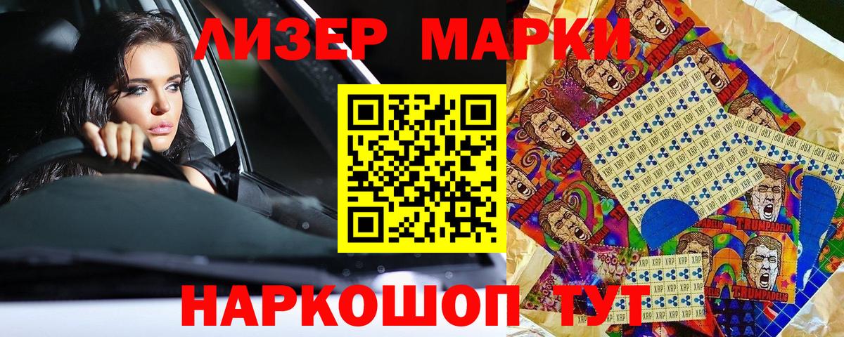 Наркотические марки  Марки N-bome 1,5мг  Вход с VPN  Дальнегорск 